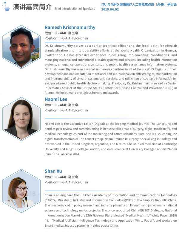  2019国际医学人工智能论坛最全参会攻略！