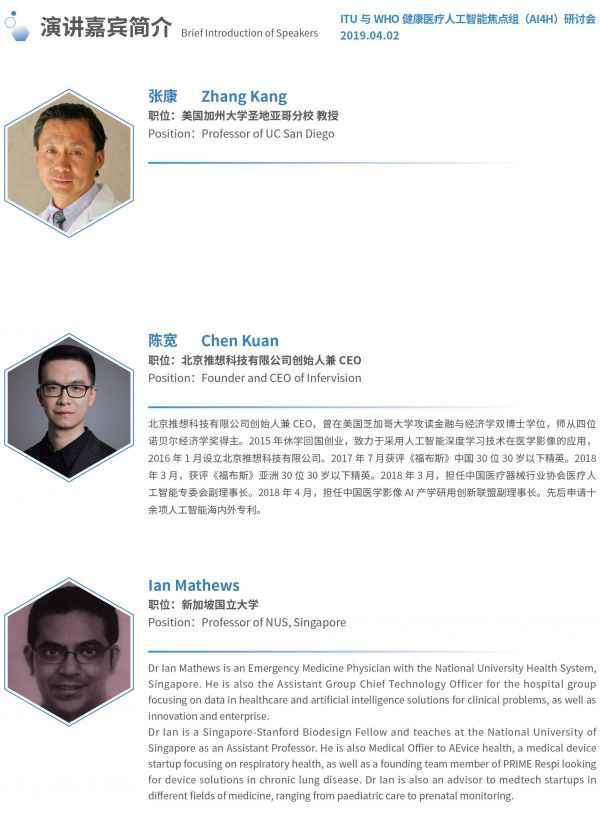  2019国际医学人工智能论坛最全参会攻略！