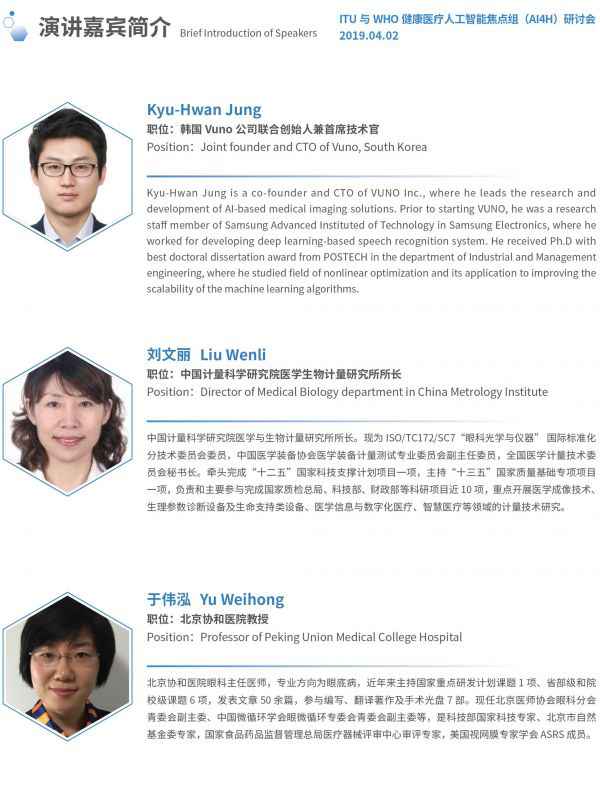 2019国际医学人工智能论坛最全参会攻略！