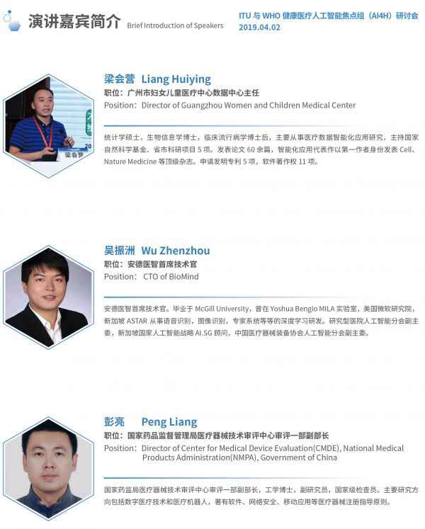  2019国际医学人工智能论坛最全参会攻略！