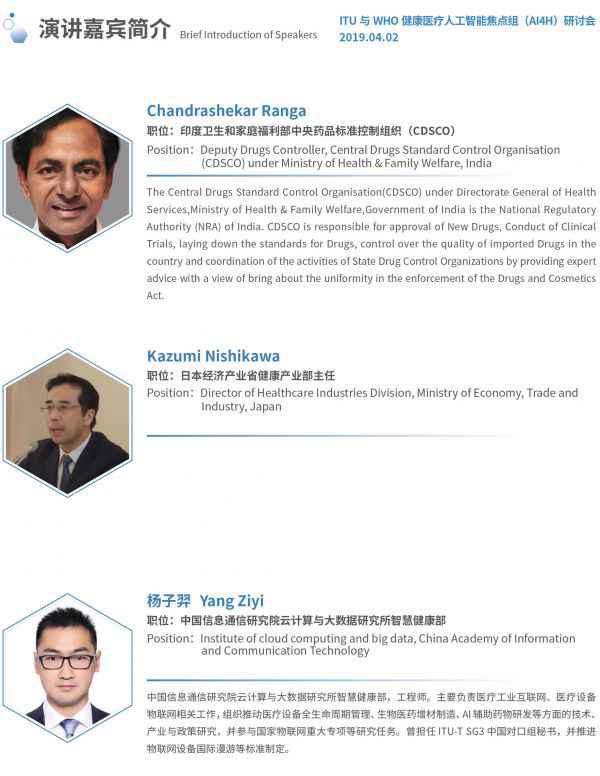  2019国际医学人工智能论坛最全参会攻略！