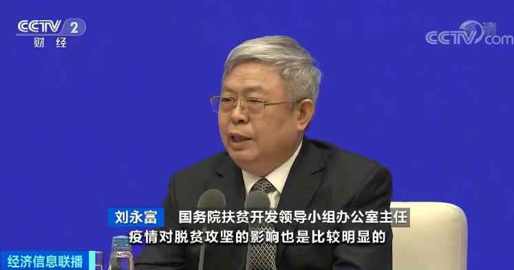 国务院扶贫办：脱贫尺度不会因疫情低落