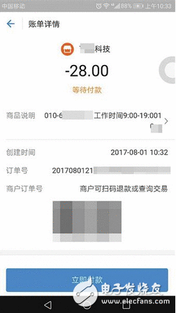 涉黄APP20秒“小黄片”做幌子：开头20秒，付费40秒，MD不诚信坐生意 骗用户充值日入百万