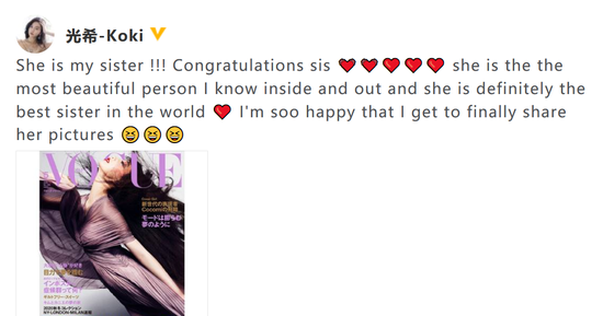 木村心美木村光希合照曝光 一个像爸爸一个像妈妈