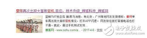 摩拜单车又出bug了！摩拜早岑岭呈现全国性用车妨碍 用户吐槽处事越来越差