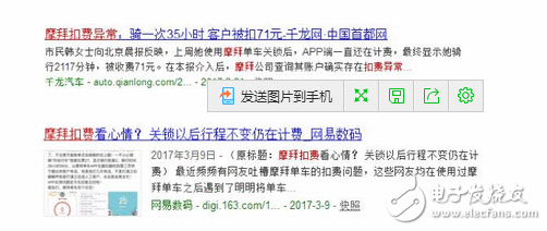 摩拜单车又出bug了！摩拜早岑岭呈现全国性用车妨碍 用户吐槽处事越来越差