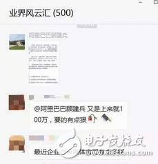 阿里尚有几多恩仇情仇：阿里巴巴被指“骗财投”锤子 恼怒告状自媒体