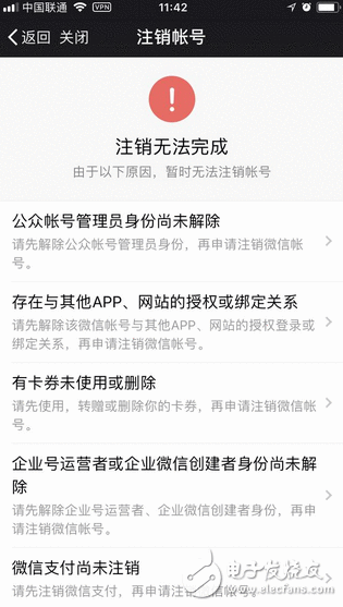 你不得不知道的微信新成果「偷偷」上线，此刻你可以永久删除帐号，给你从头开始的时机