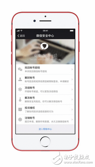 你不得不知道的微信新成果「偷偷」上线，此刻你可以永久删除帐号，给你从头开始的时机