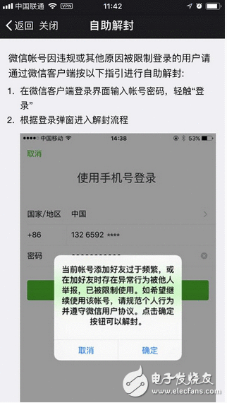 你不得不知道的微信新成果「偷偷」上线，此刻你可以永久删除帐号，给你从头开始的时机