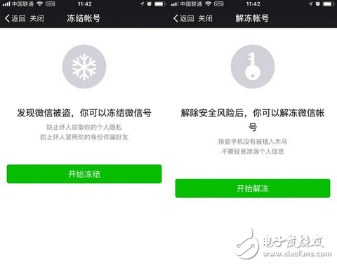 你不得不知道的微信新成果「偷偷」上线，此刻你可以永久删除帐号，给你从头开始的时机