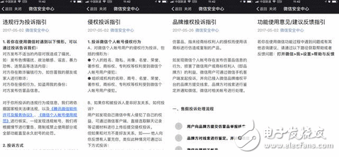 你不得不知道的微信新成果「偷偷」上线，此刻你可以永久删除帐号，给你从头开始的时机