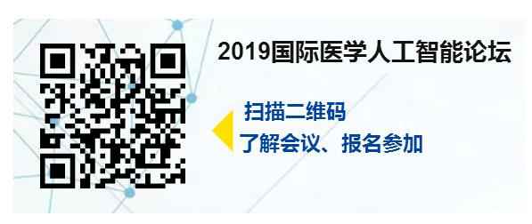 AI敦促全球医疗财富转型成长,WHO副总做事Soumya Swaminathan将出席2019国际医学人工智能论坛