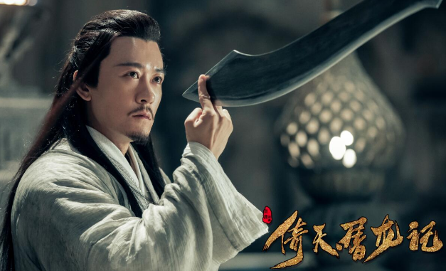 新版《倚天屠龙记》剧照首发 曾舜晞陈钰琪祝绪丹演绎年青新武侠