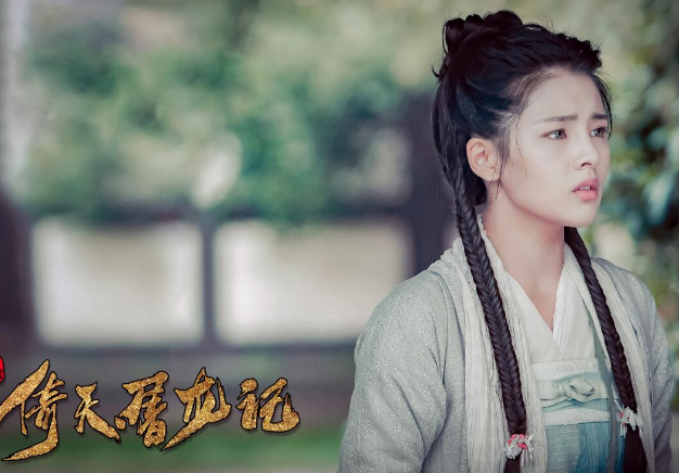 新版《倚天屠龙记》剧照首发 曾舜晞陈钰琪祝绪丹演绎年青新武侠