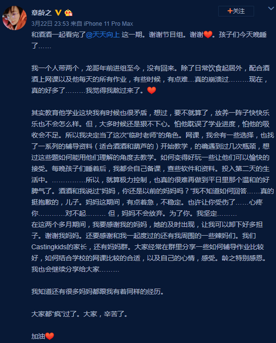 章龄之教诲方法引共识 一小我私家带两个孩子曾瓦解过