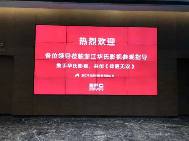 全新中医药题材都会剧《锦医无双》项目正式启动