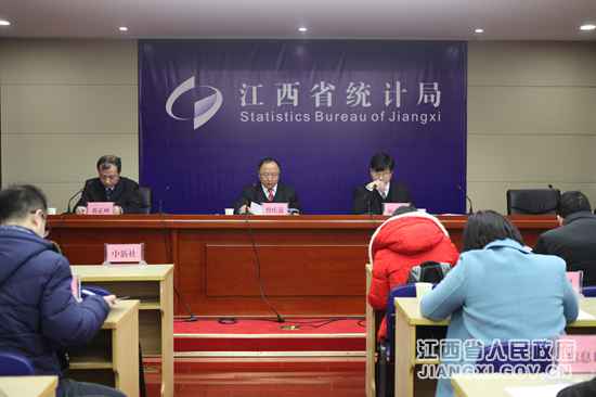 江西省2015年经济运行环境新闻宣布会