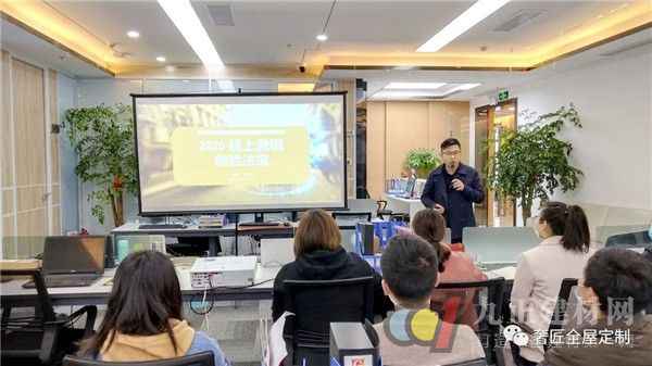  学习不绝 进步不止 | 奢匠营销中心开展线上营销专题培训