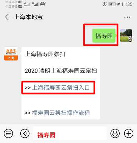 上海疫情期间可以扫墓吗？