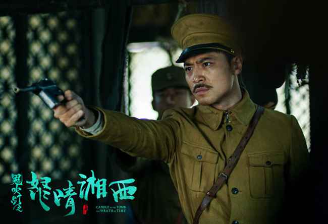 《鬼吹灯之怒晴湘西》杀青，潘粤明高伟光辛芷蕾演绎经典传奇