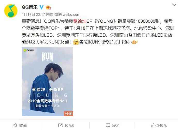 蔡徐坤是如何做到中国数字专辑销量第一人的？