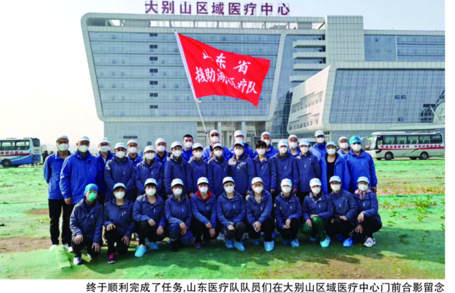 50多天救治411人 山东白衣战士满满的火线“记疫”