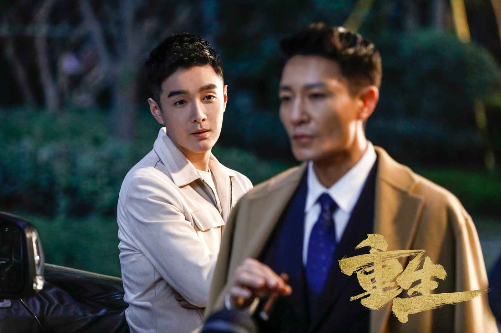 张昊唯《更生》大放异彩 以身涉险为张译寻找真相