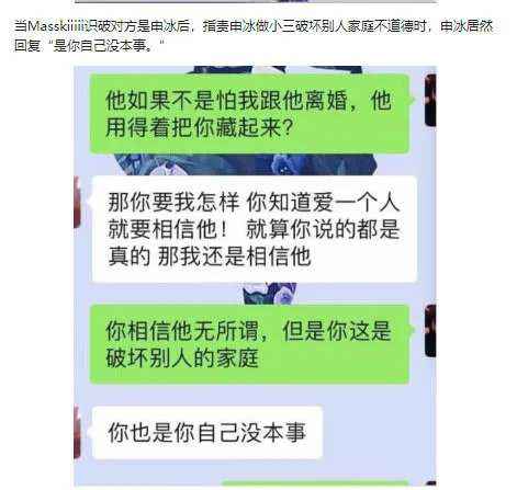 申冰为什么退赛青你2？申冰被指当小三，实锤曝光！