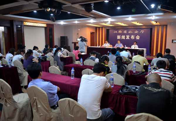 江西省公安厅召开全省公安构造缉枪治爆专项动作新闻宣布会