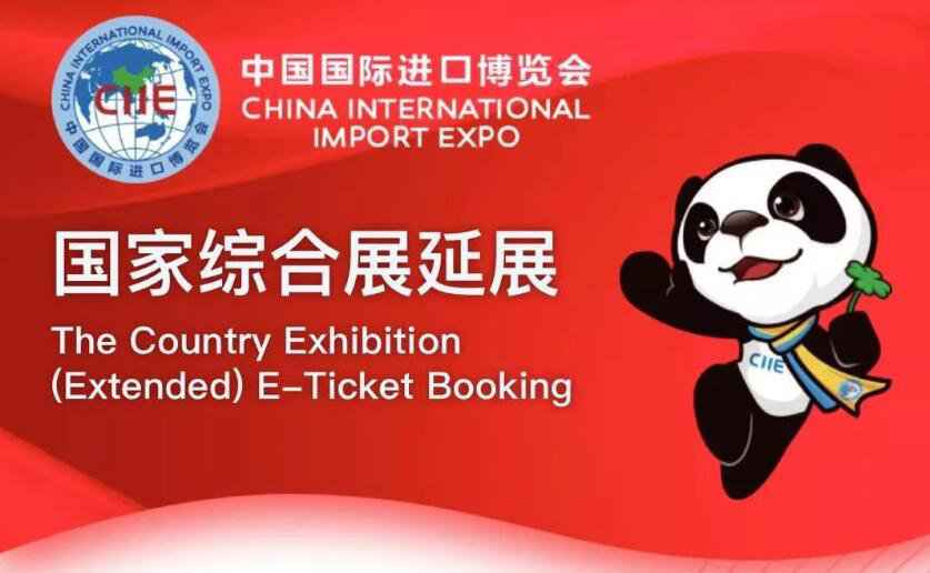 2019进博会参观预约方式+预约入口