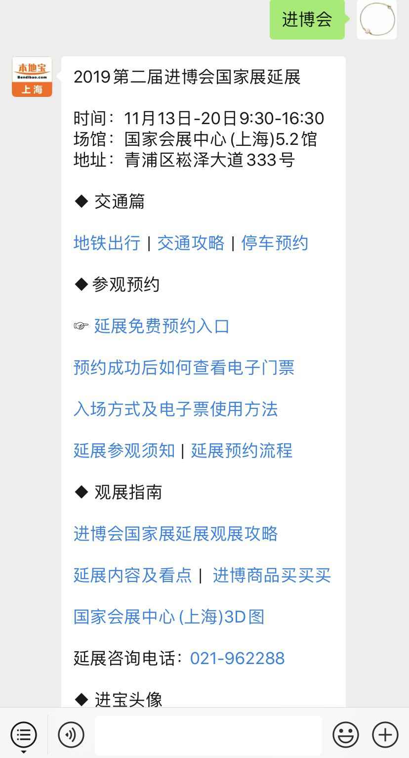 2019进博会国度展儿童要门票吗