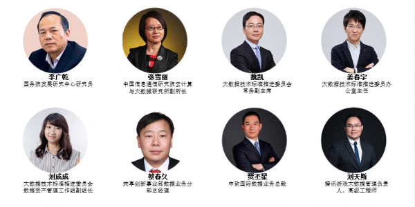 【IDCC议程】重磅!2018数据资管大会最新议程出炉