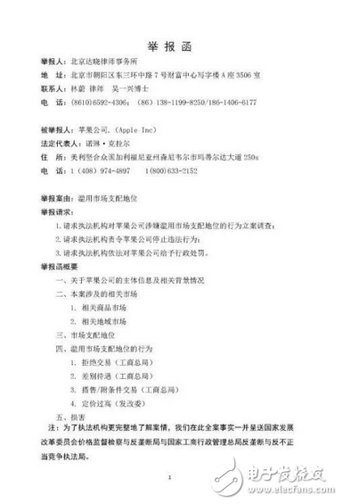 太嚣张 苹果被当头一棒举报涉嫌把持，网友：终于有人收拾了