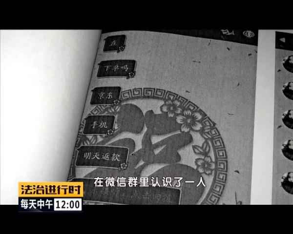  用京东白条猖獗刷单套现，北京警方凌驾千里寻人