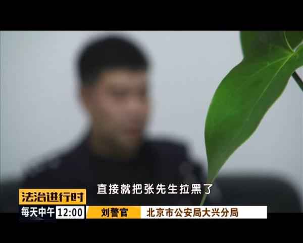  用京东白条猖獗刷单套现，北京警方凌驾千里寻人