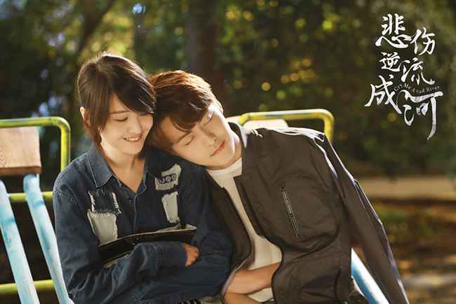 《哀痛逆流成河》宣布马天宇郑爽剧照 “铭瑶”是糖甜到“哀痛”