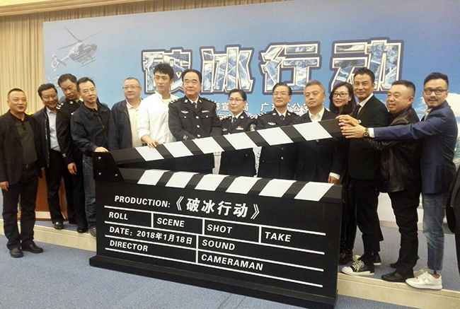 电视剧《破冰动作》开机 黄景瑜挑大梁首次演绎缉毒警员
