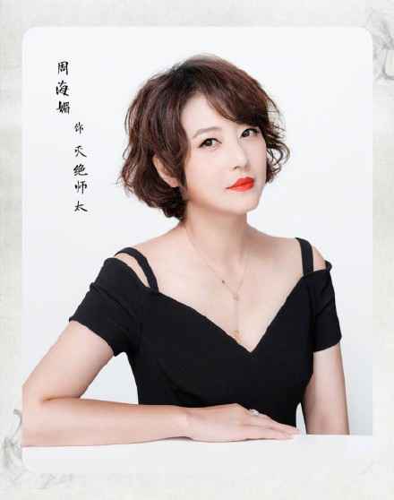 新《倚天屠龙记》官宣 周海媚变灭尽师太