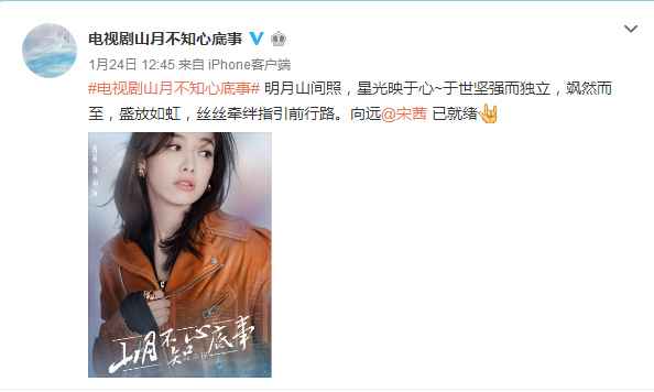 电视剧《山月不知心底事》官宣 欧豪宋茜相助演绎辗转情缘