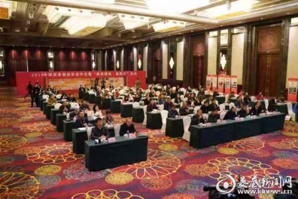 湖南省报业协会2019年会在衡阳进行