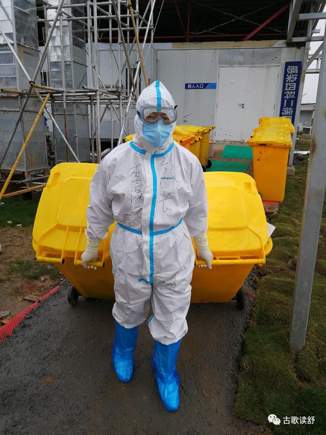 56粒降压药，火神山当垃圾工34天！竟是广东国企副总……