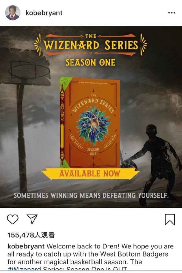 科比ins更新状态 时间和内容令人泪目