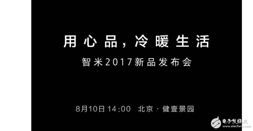 雷军又来造空调?小米新品智米空调来日诰日宣布,这是要向董明珠格力宣战吗?