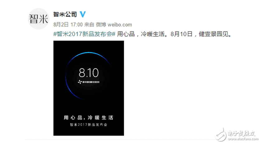 雷军又来造空调?小米新品智米空调来日诰日宣布,这是要向董明珠格力宣战吗?