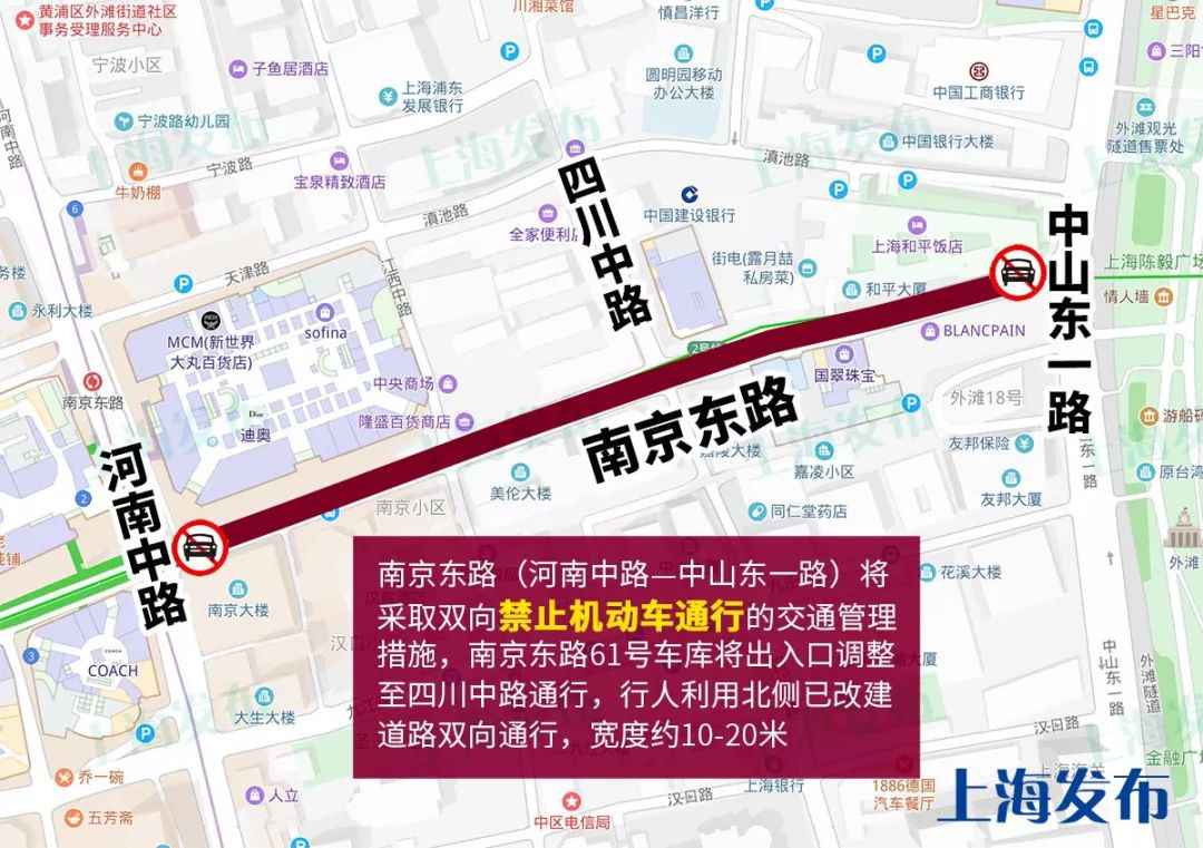 南京东路步行街东延伸段改革工程于12月6日启动