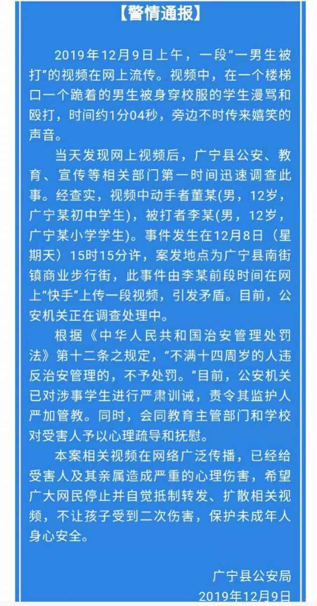 上传视频激发抵牾，肇庆12岁学生跪地被吵架！警方已训诫当事人