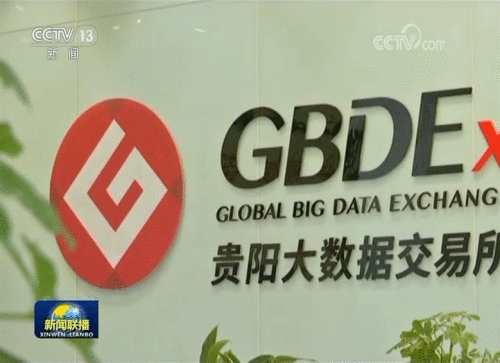  贵阳大数据生意业务所又双叒叕上镜央视新闻联播了