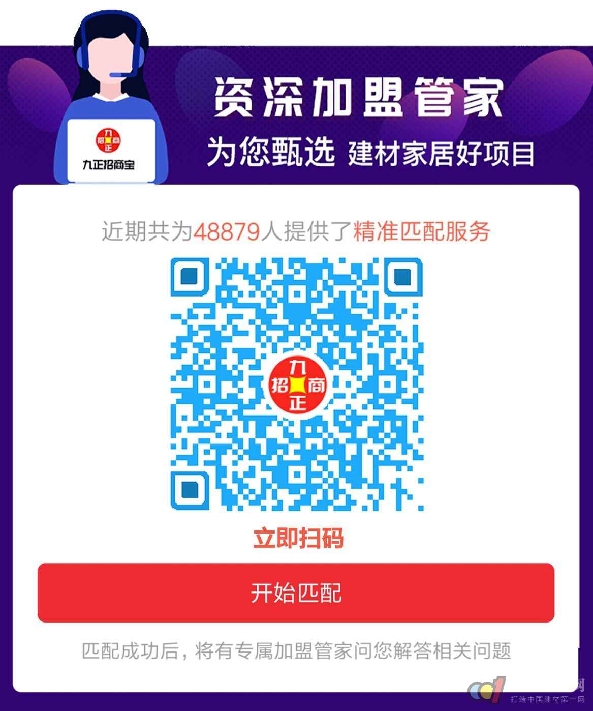  聚势起航，共赢将来——中原杰3.31线上招商峰会正式开启