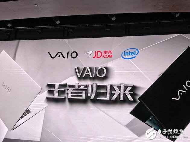 索尼VAIO条记本血脉回归 有情怀没诚意何故保留？